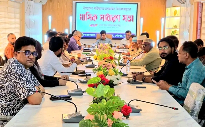 শেরপুর উপজেলা হলরুমে আলোচনা সভা অনুষ্ঠিত