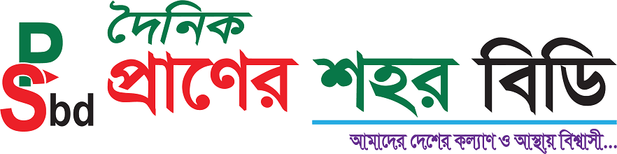 https://pranershohorbd.net/wp-content/uploads/2022/09/logo-ps-1.png